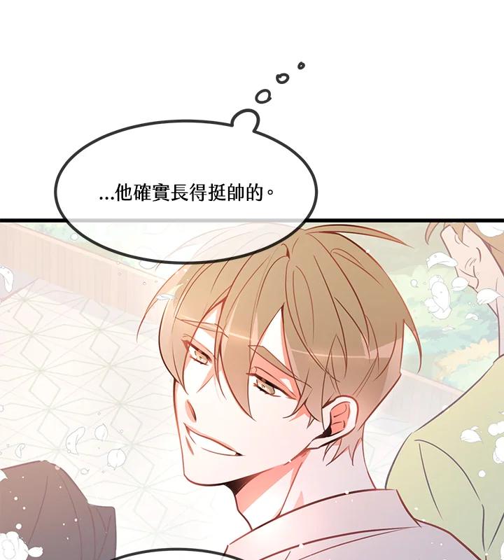 天菜帅哥换人当 - 第2话 - 第90张图