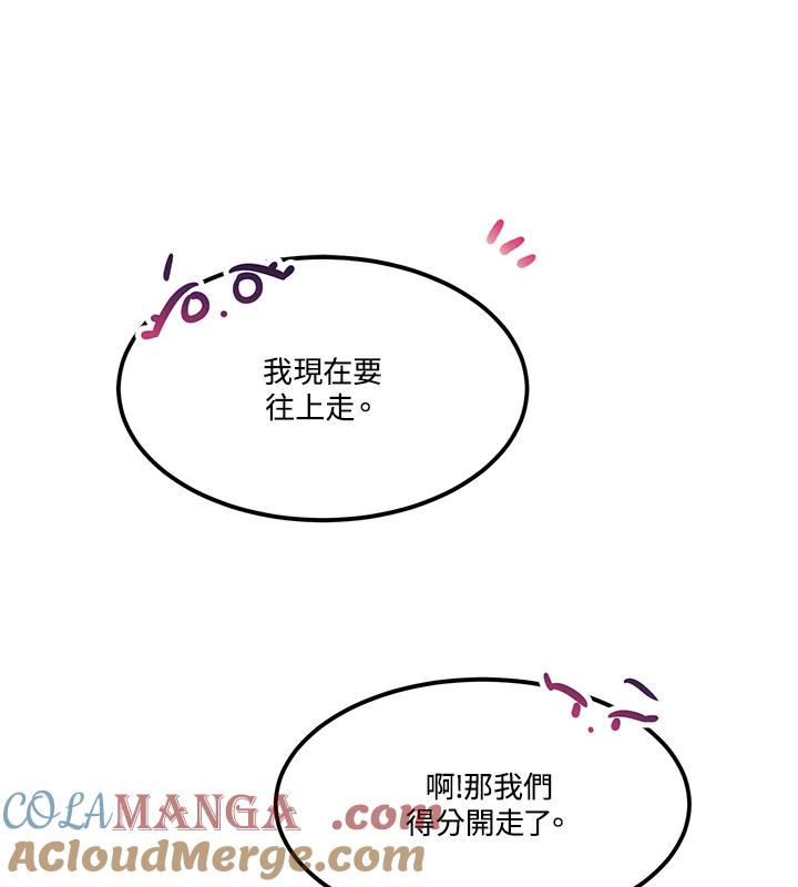 天菜帅哥换人当 - 第2话 - 第81张图