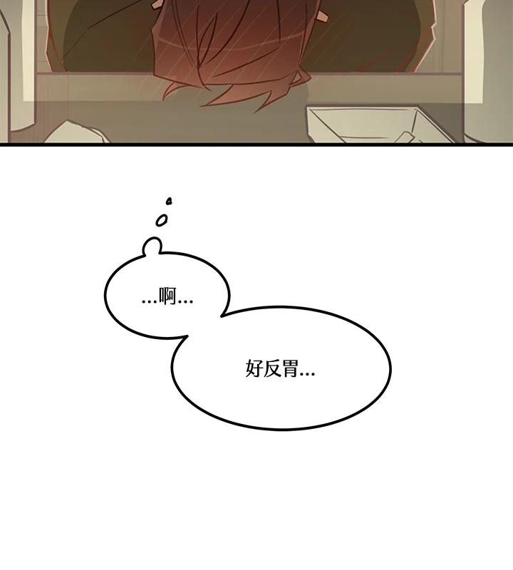 天菜帅哥换人当 - 第2话 - 第50张图