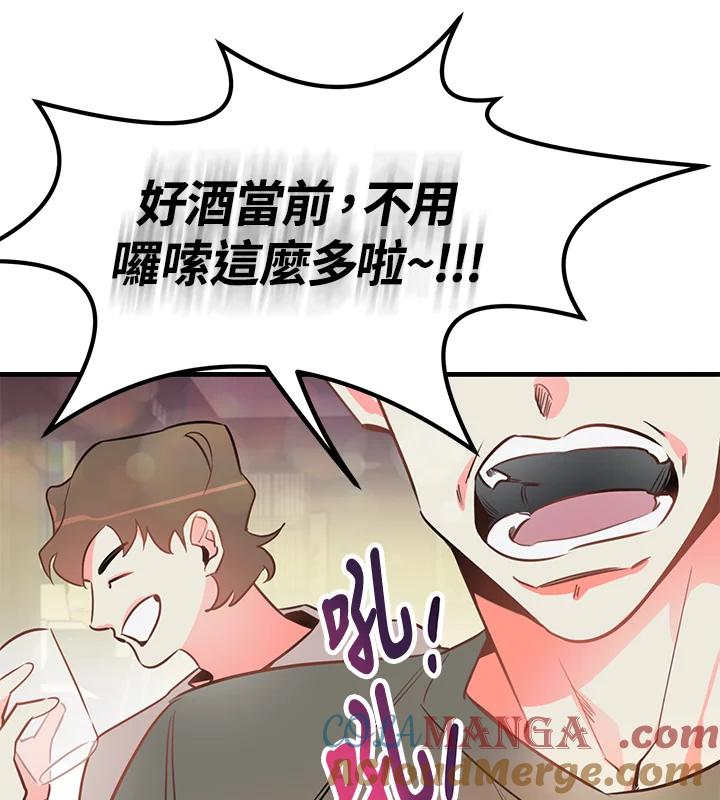 天菜帅哥换人当 - 第2话 - 第33张图