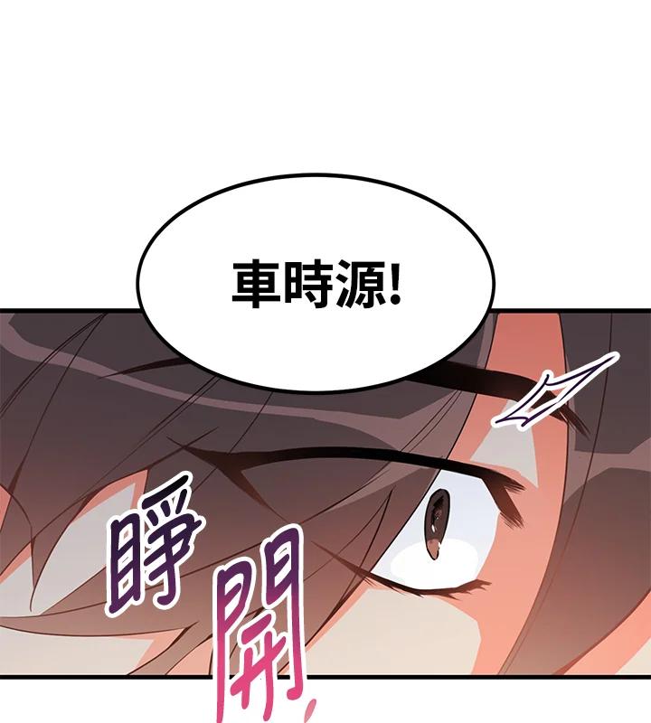 天菜帅哥换人当 - 第2话 - 第60张图