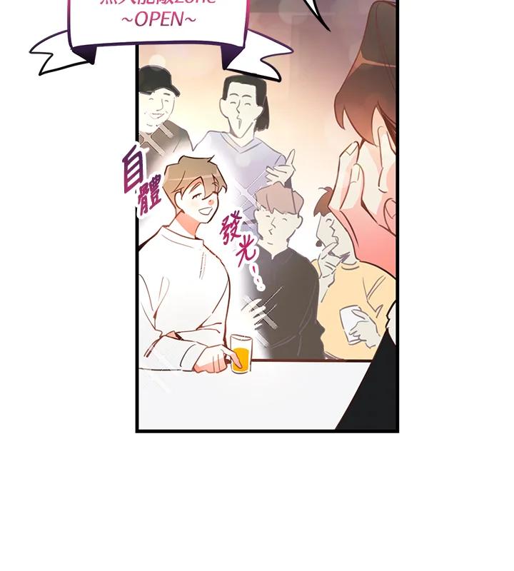 天菜帅哥换人当 - 第2话 - 第8张图