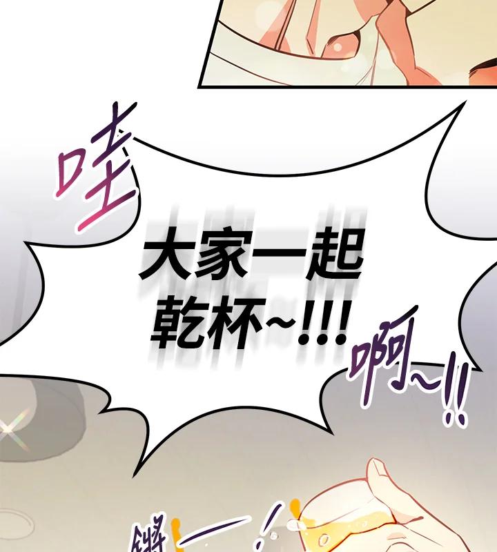 天菜帅哥换人当 - 第2话 - 第40张图