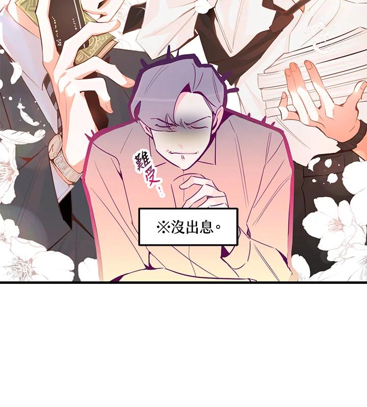 天菜帅哥换人当 - 第2话 - 第22张图