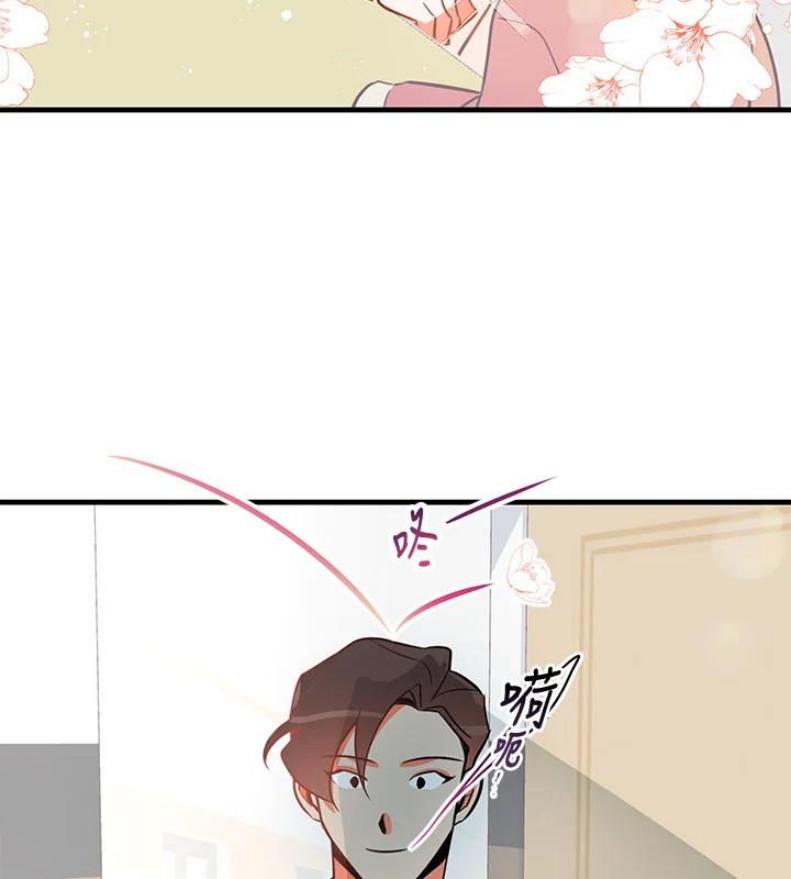 天菜帅哥换人当 - 第2话 - 第106张图