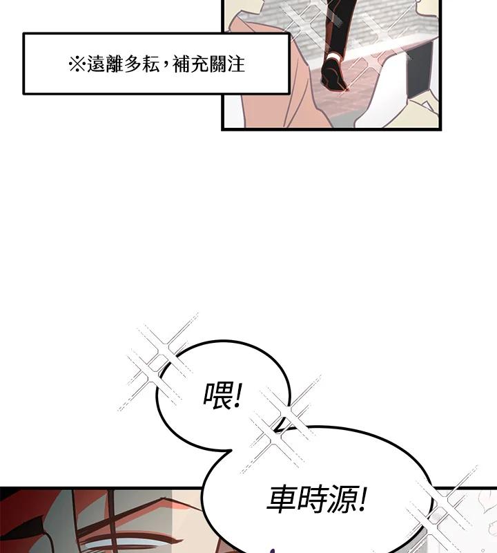 天菜帅哥换人当 - 第2话 - 第76张图