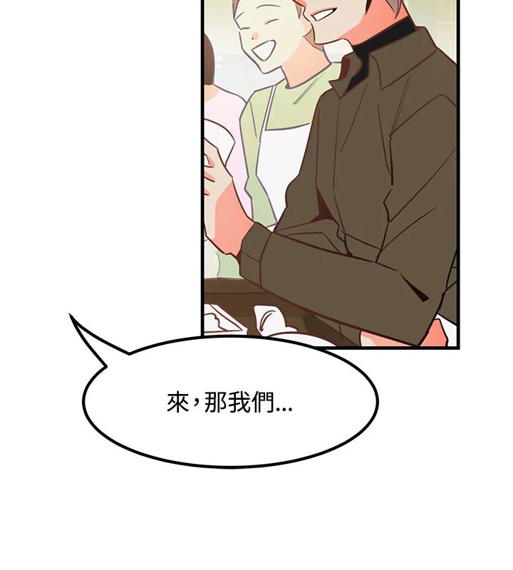 天菜帅哥换人当 - 第2话 - 第35张图