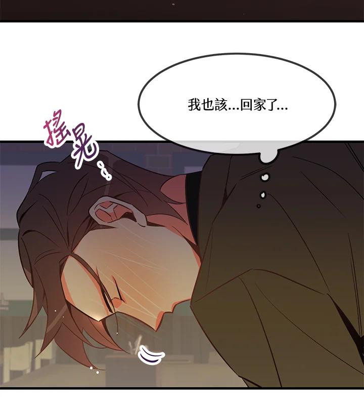 天菜帅哥换人当 - 第2话 - 第52张图