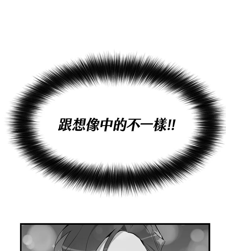 天菜帅哥换人当 - 第2话 - 第15张图