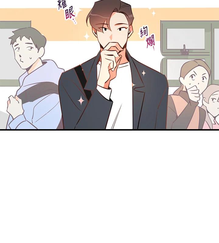 天菜帅哥换人当 - 第2话 - 第98张图