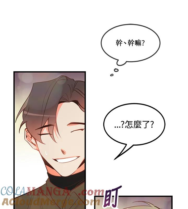 天菜帅哥换人当 - 第2话 - 第25张图