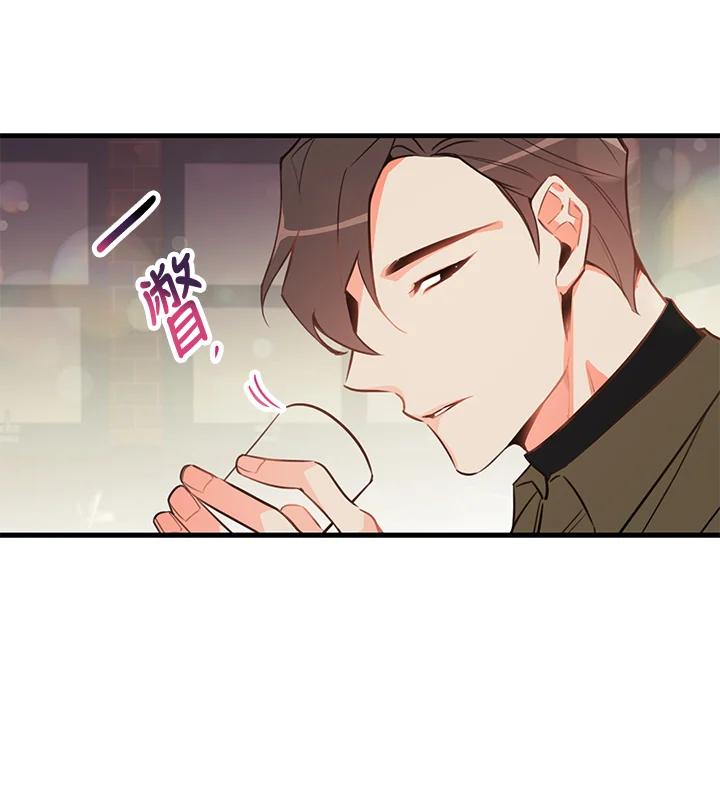 天菜帅哥换人当 - 第2话 - 第23张图