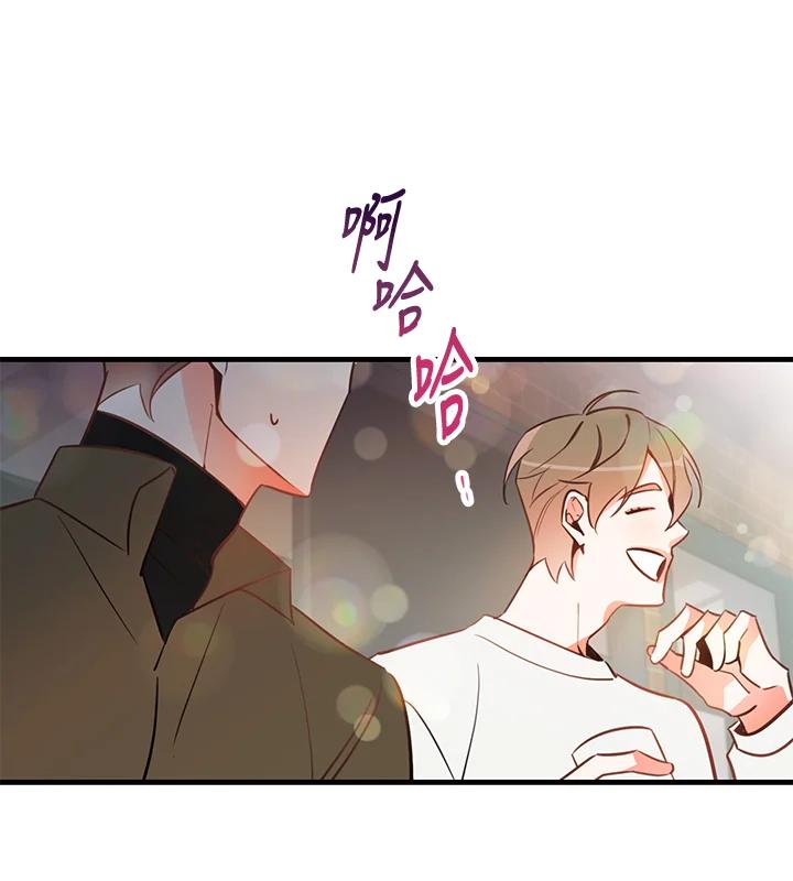 天菜帅哥换人当 - 第2话 - 第42张图