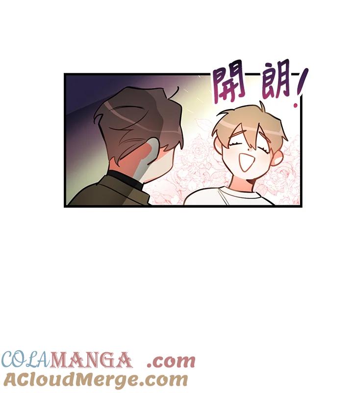 天菜帅哥换人当 - 第2话 - 第29张图