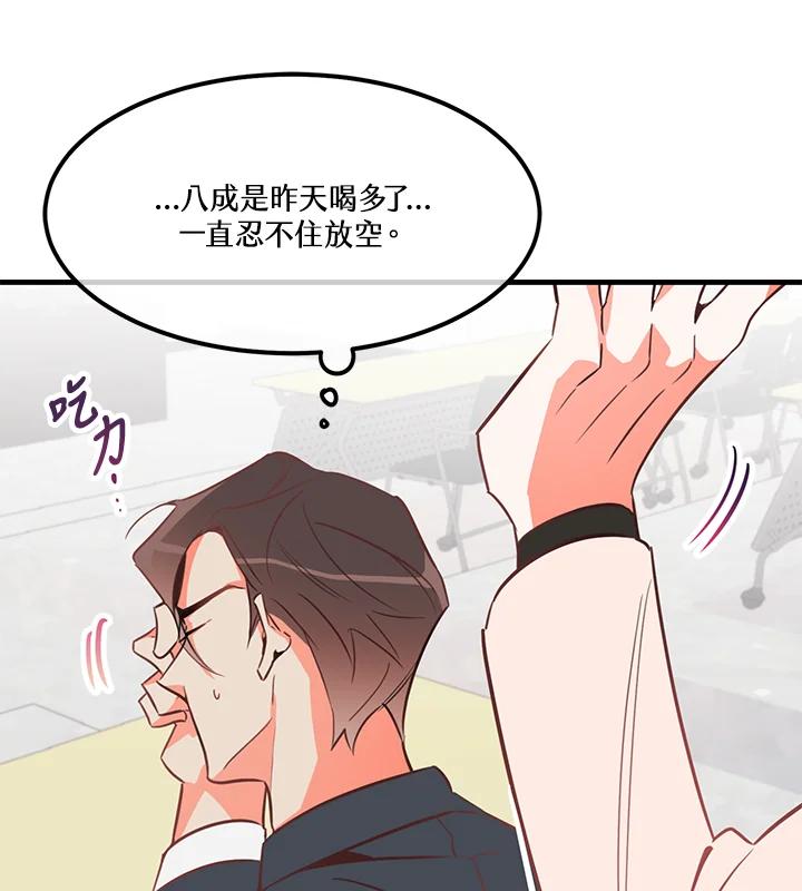 天菜帅哥换人当 - 第2话 - 第63张图