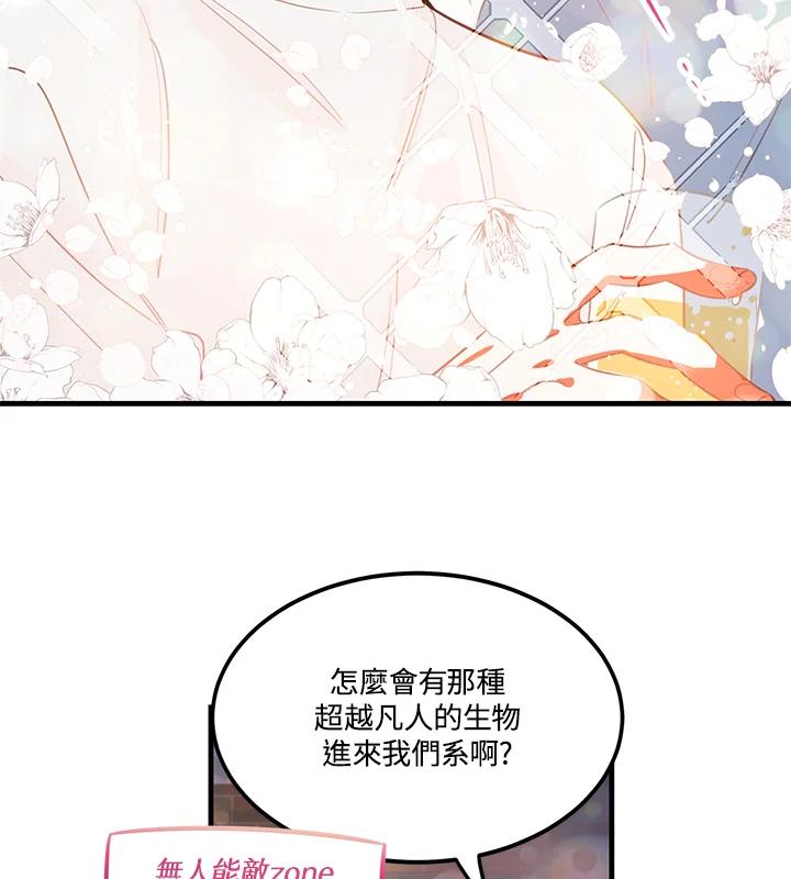 天菜帅哥换人当 - 第2话 - 第7张图