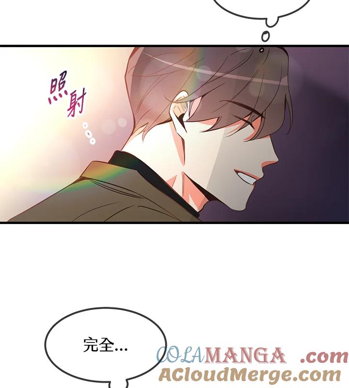 天菜帅哥换人当 - 第2话 - 第13张图