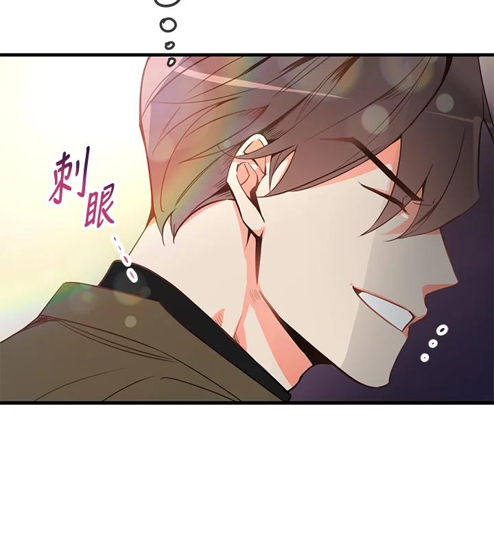 天菜帅哥换人当 - 第2话 - 第14张图