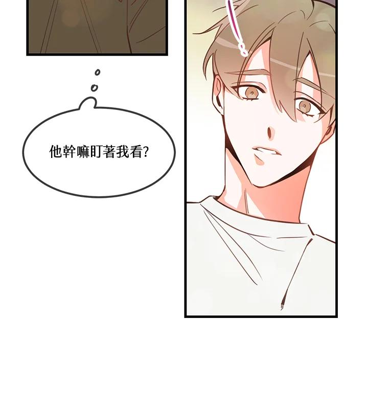 天菜帅哥换人当 - 第2话 - 第26张图