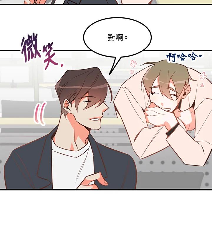 天菜帅哥换人当 - 第2话 - 第67张图