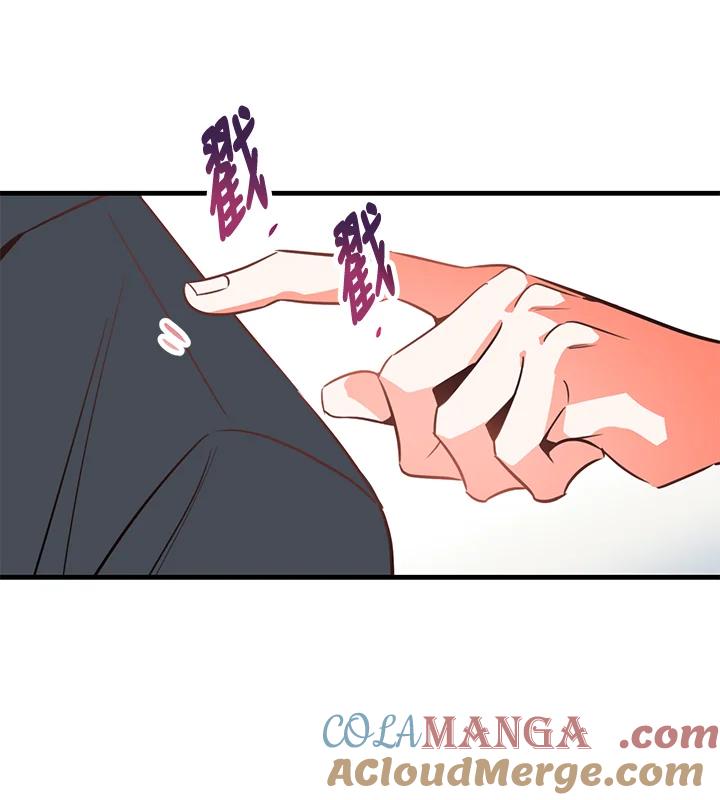 天菜帅哥换人当 - 第2话 - 第65张图