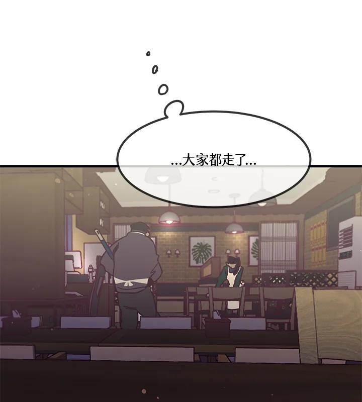 天菜帅哥换人当 - 第2话 - 第51张图