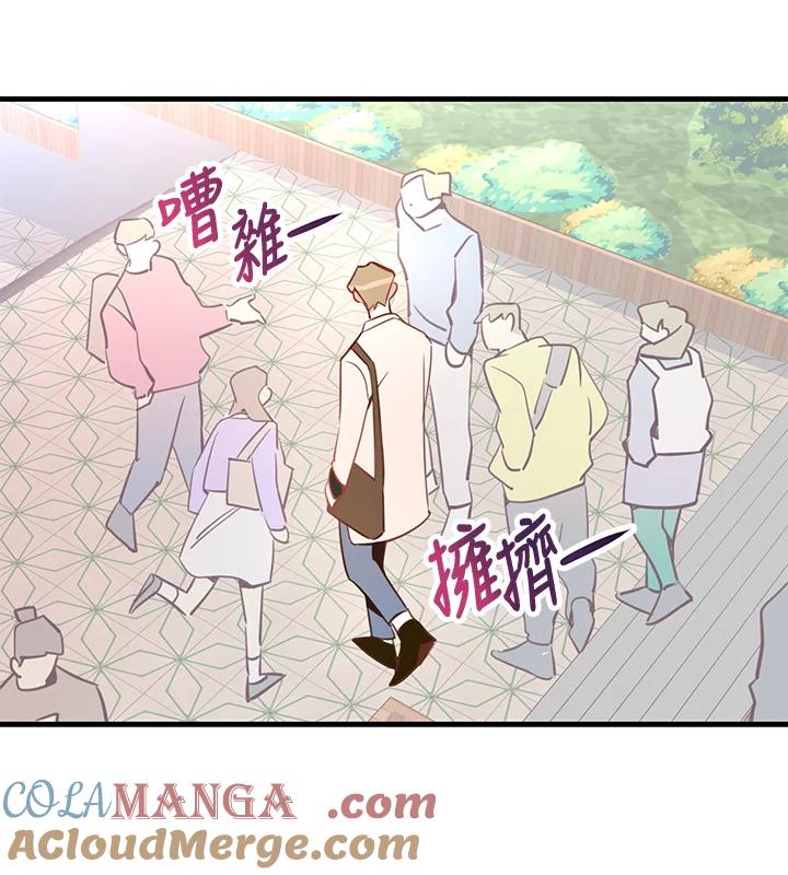 天菜帅哥换人当 - 第2话 - 第89张图