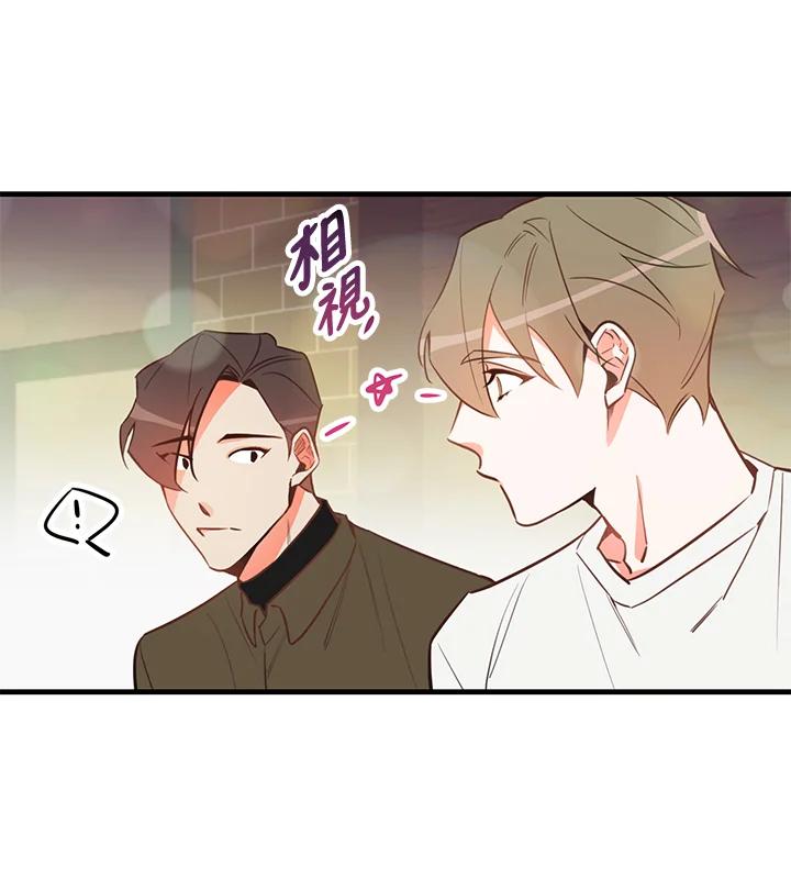 天菜帅哥换人当 - 第2话 - 第24张图