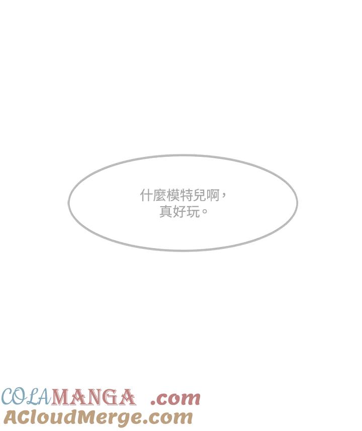 天菜帅哥换人当 - 第2话 - 第45张图