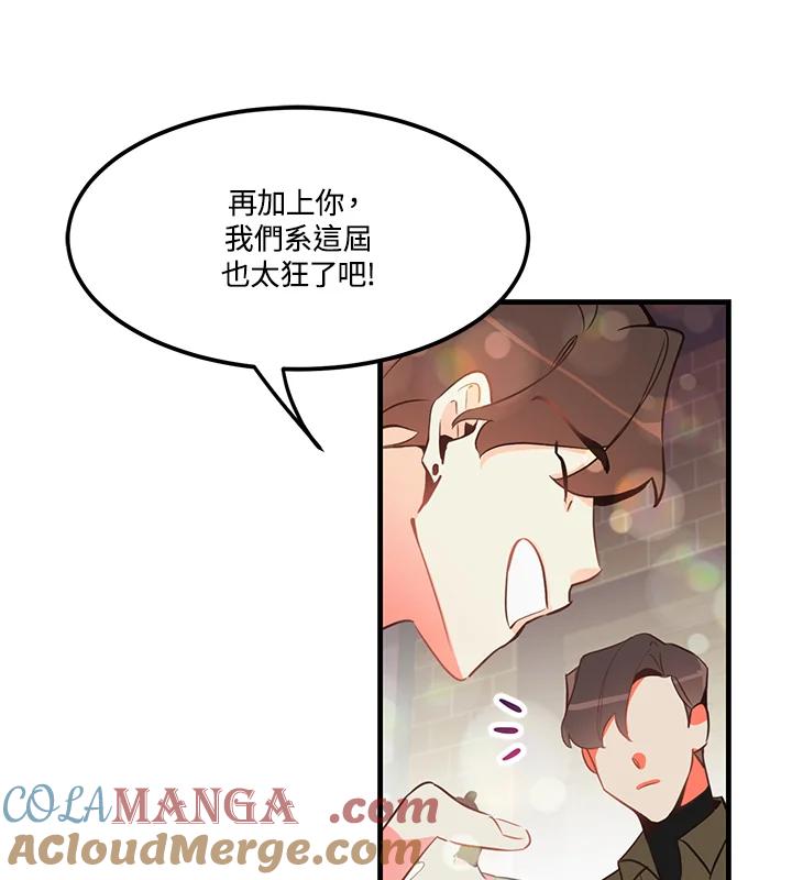 天菜帅哥换人当 - 第2话 - 第9张图