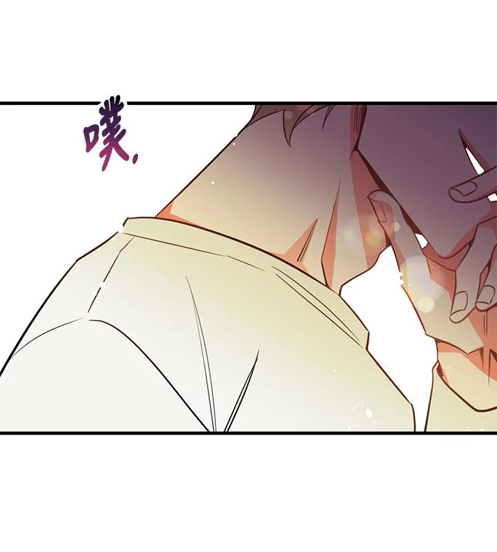 天菜帅哥换人当 - 第2话 - 第36张图