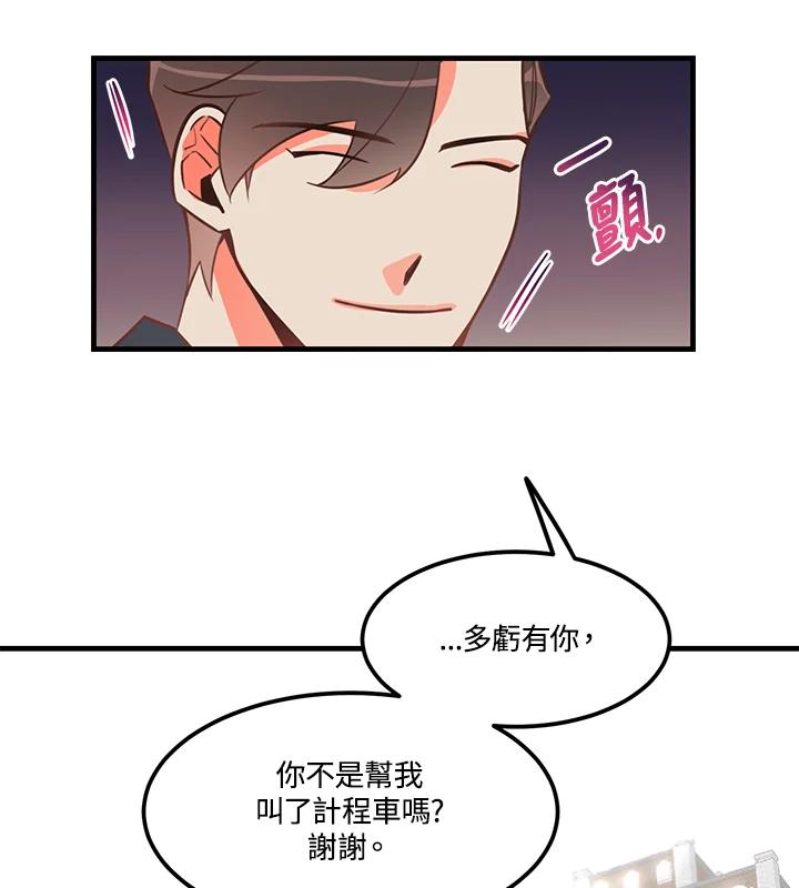 天菜帅哥换人当 - 第2话 - 第79张图