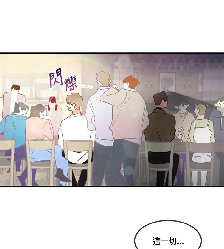 天菜帅哥换人当 - 第2话 - 第12张图