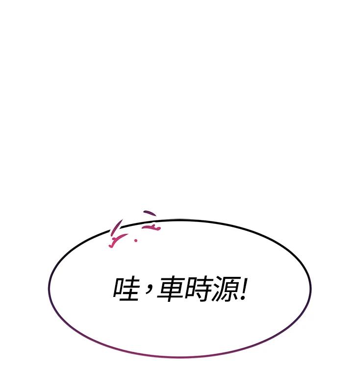 天菜帅哥换人当 - 第2话 - 第108张图