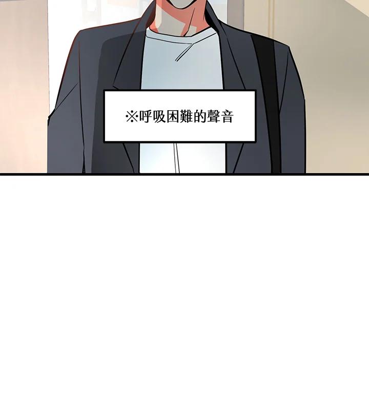 天菜帅哥换人当 - 第2话 - 第107张图