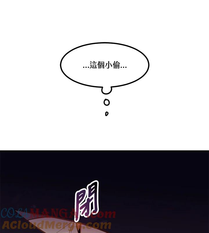 天菜帅哥换人当 - 第2话 - 第57张图