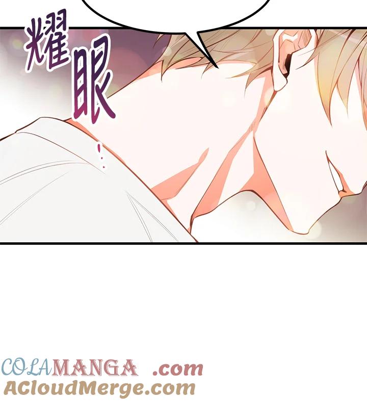 天菜帅哥换人当 - 第2话 - 第5张图