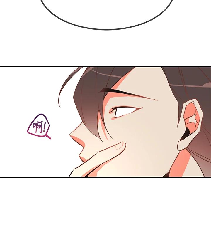 天菜帅哥换人当 - 第2话 - 第95张图