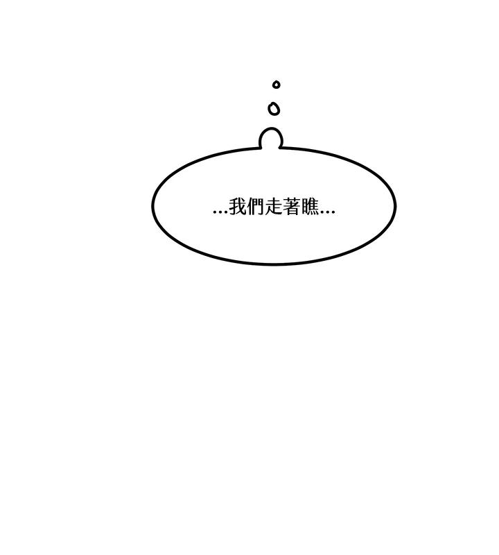 天菜帅哥换人当 - 第2话 - 第59张图