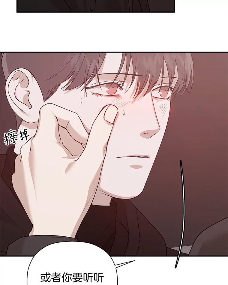 《异乡人》20.颜友秦的故事 第80页