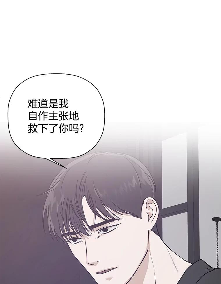 《异乡人》20.颜友秦的故事 第100页