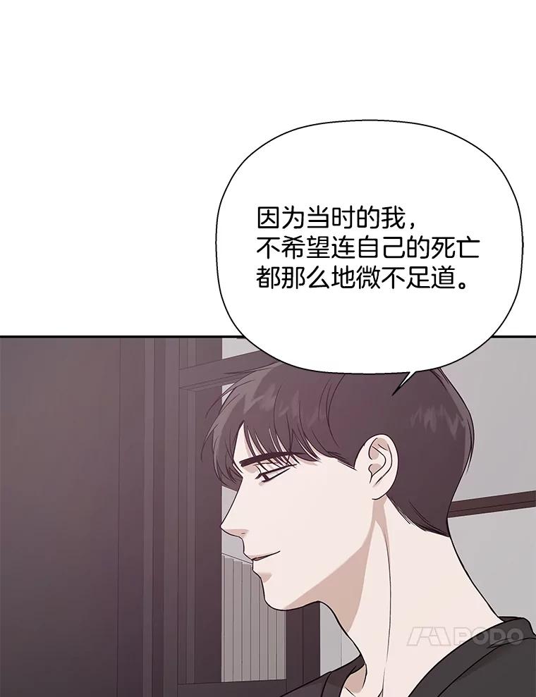 《异乡人》20.颜友秦的故事 第91页