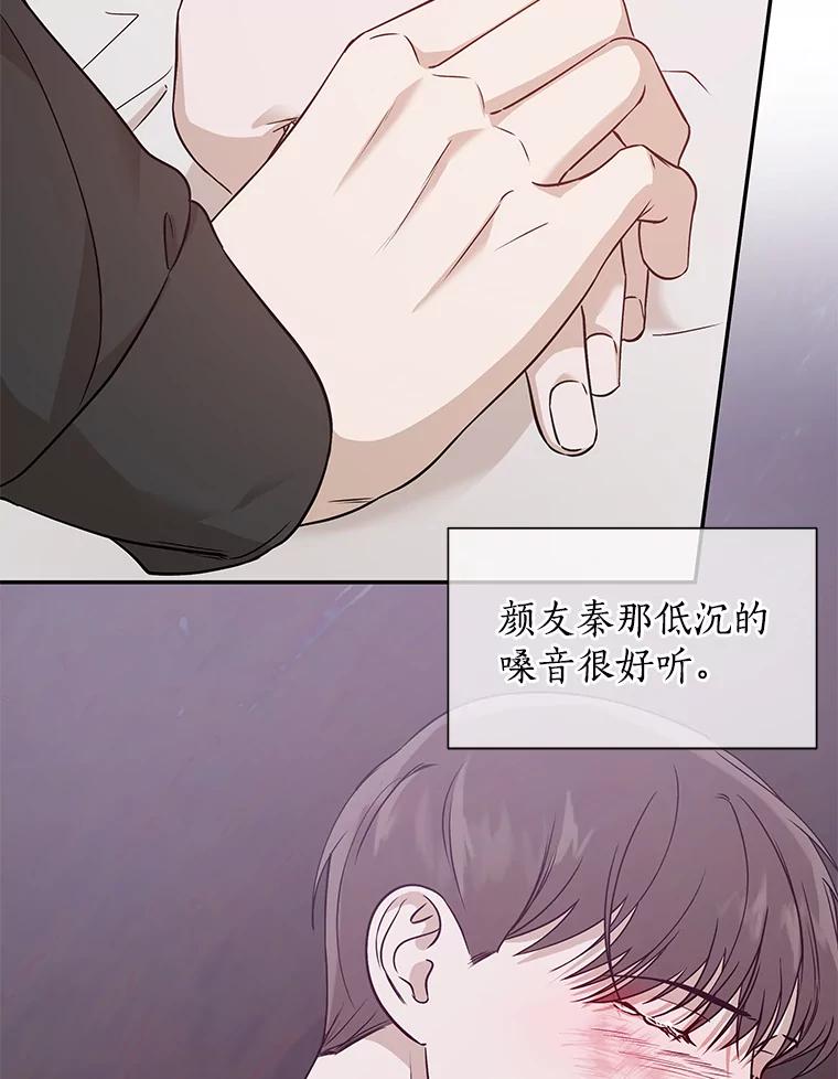 《异乡人》20.颜友秦的故事 第104页