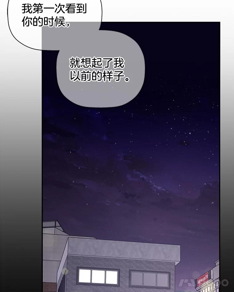 《异乡人》20.颜友秦的故事 第82页