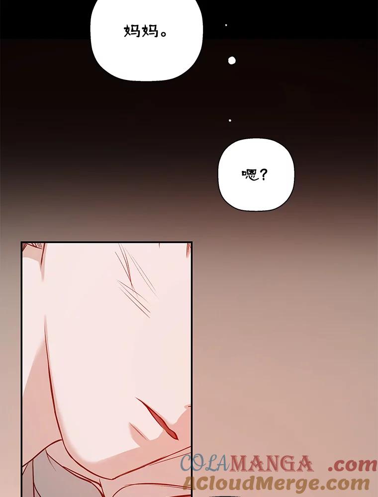 《异乡人》20.颜友秦的故事 第57页