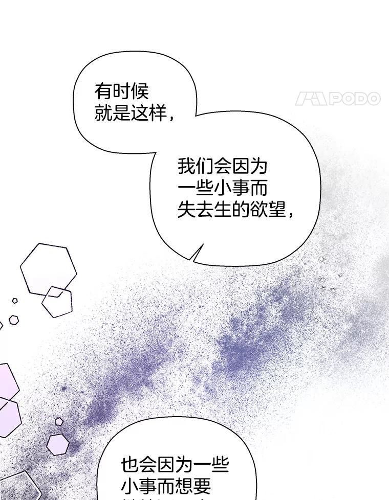 《异乡人》20.颜友秦的故事 第95页