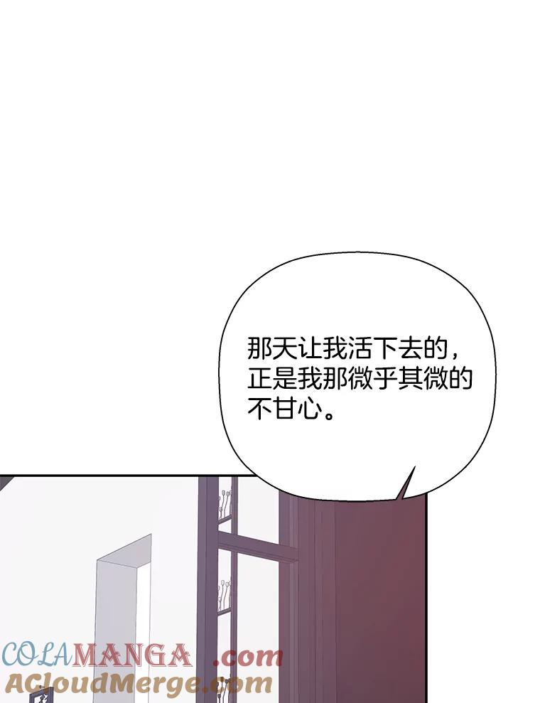 《异乡人》20.颜友秦的故事 第93页
