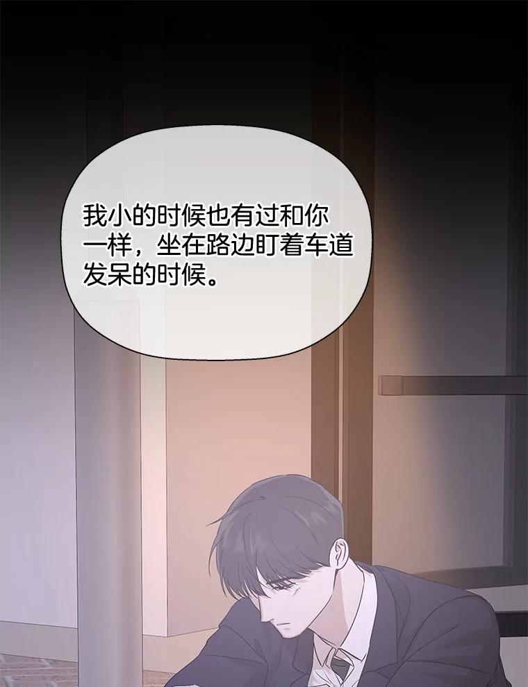 《异乡人》20.颜友秦的故事 第84页