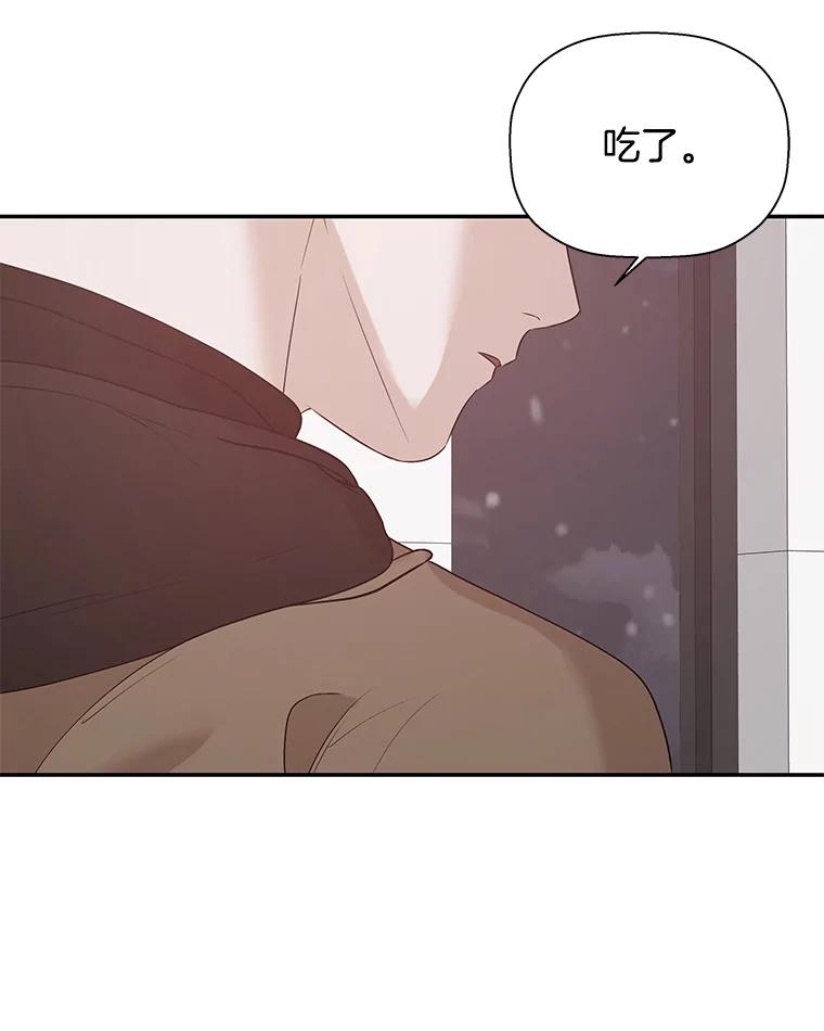 《异乡人》20.颜友秦的故事 第40页