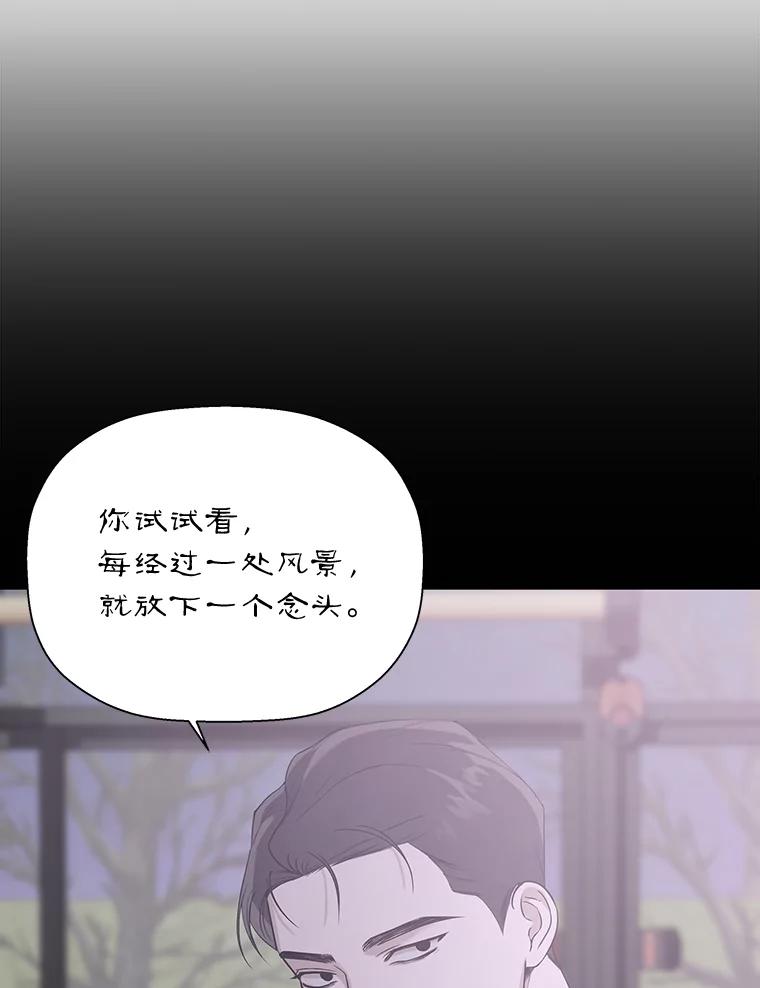 《异乡人》20.颜友秦的故事 第20页
